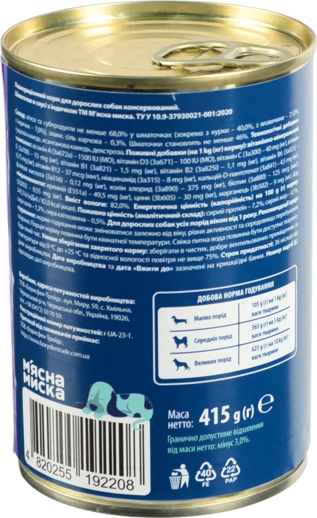 М'ясна Миска Консервований Корм для дорослих собак Індичка Шматочки в соусі 415г
