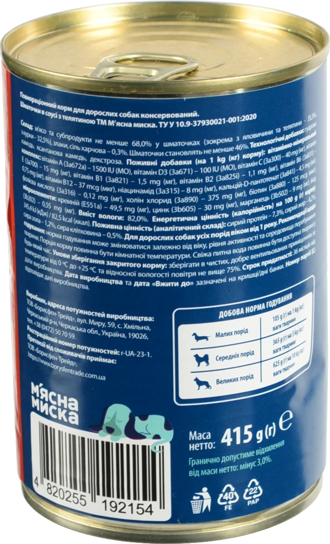 Корм консервований повнораціонний для дорослих собак Телятина Шматочки в соусі М'ясна Миска з/б 415г