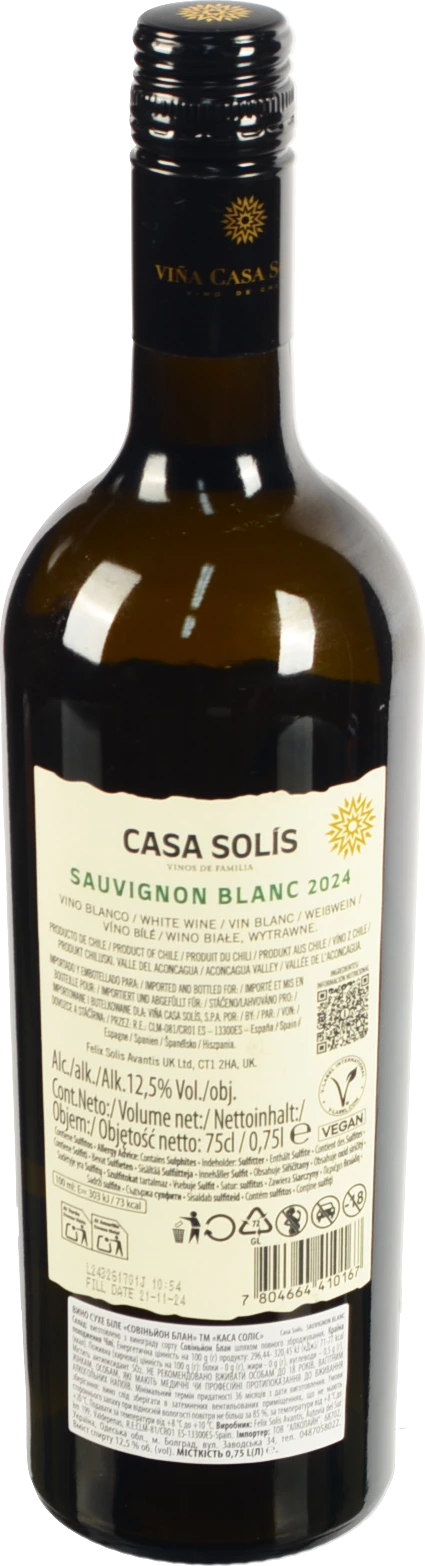Вино Casa Solis Sauvignon Blanc сухе біле 0.75л