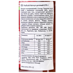 Кетчуп Heinz 275г дитячий пластик