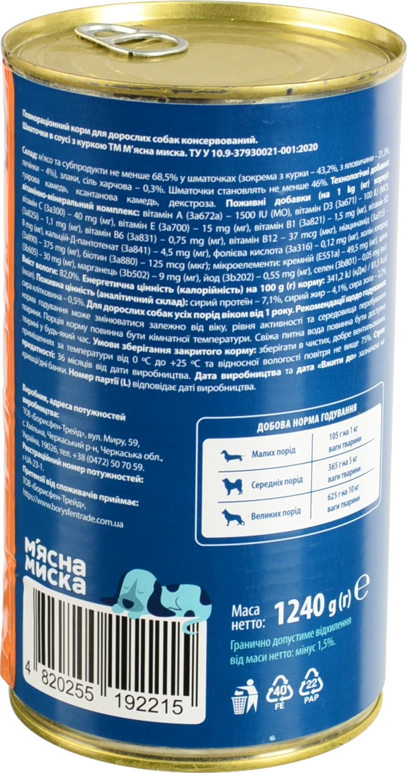 Корм консервований повнораціонний для дорослих собак Курка Шматочки в соусі М'ясна Миска з/б 1.24кг
