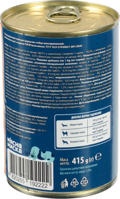 М'ясна Миска Консервований корм для собак - Курка в соусі (415г)