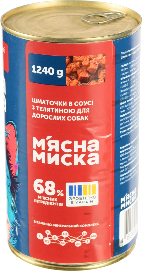Консервований корм для дорослих собак з яловичиною та телятиною в соусі - 1,24 кг