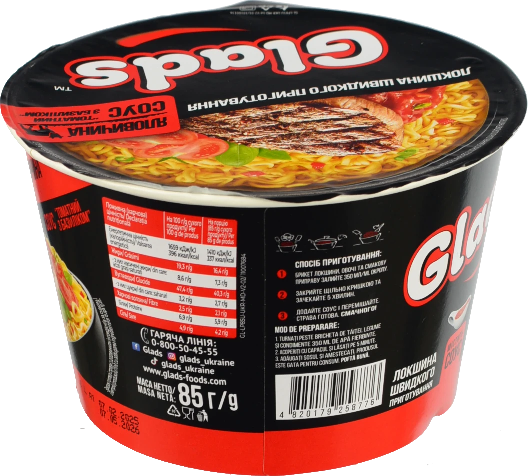 Локшина швидкого приготування Яловичина + Соус Томатний з базиліком Glads ст 85г