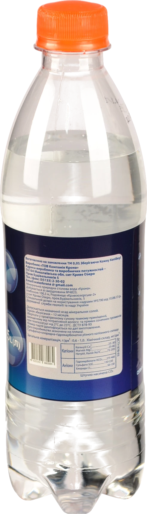 Вода мінеральна природна сильногазована 0.5л