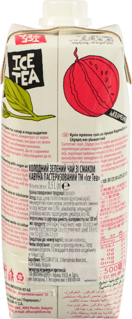 Холодний чай Ice tea 0.5л зелений кавун