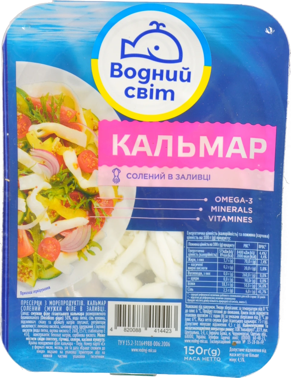 Кальмар солений ВМ 150г смужки філе в заливці