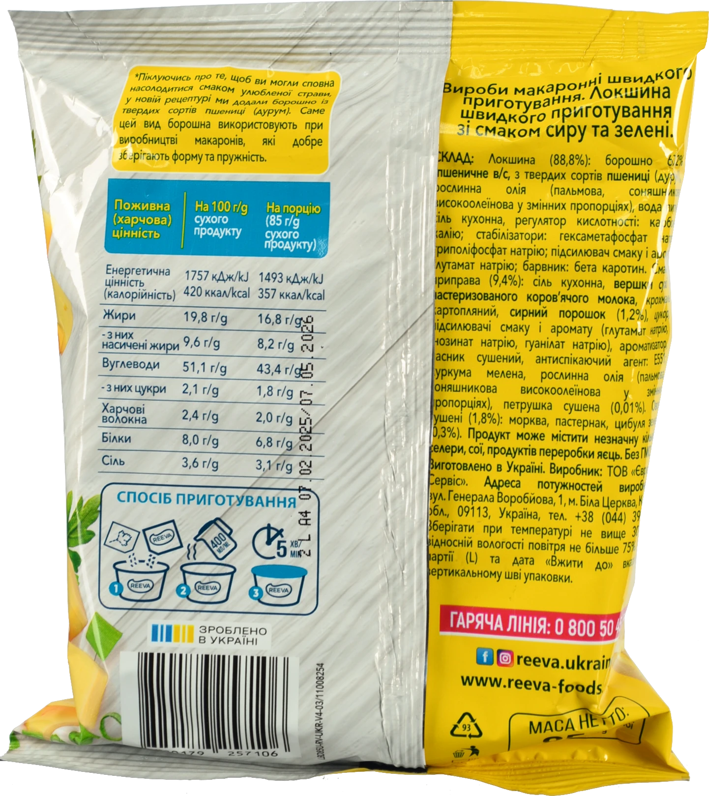 Локшина швидкого приготування зі смаком сиру та зелені Reeva 85г