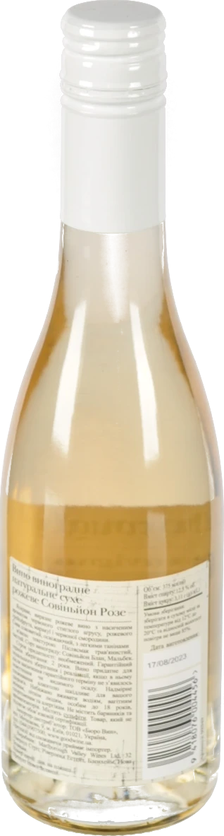 Вино Marlborough Sun 0.375л Совіньйон Блан Розе сухе