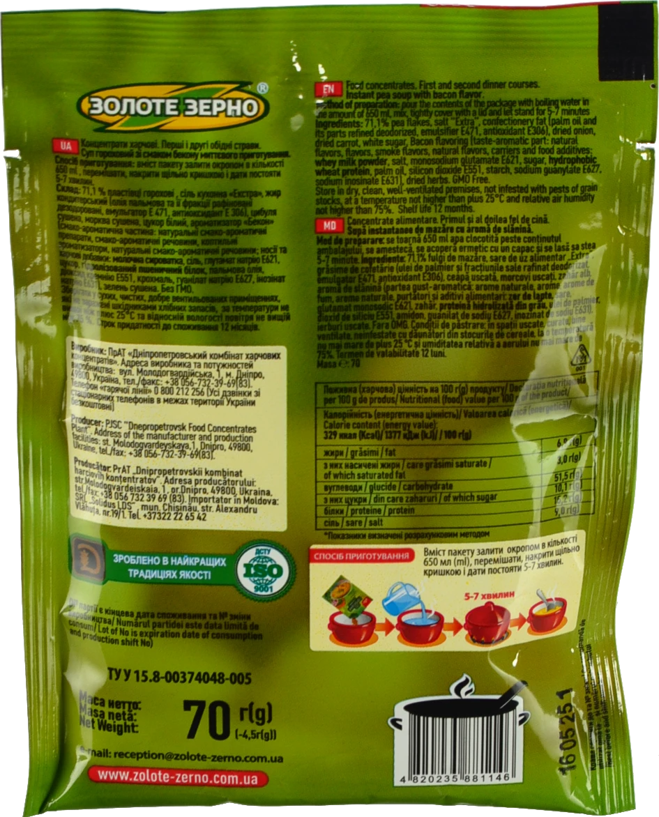 Суп миттєвого приготування зі смаком бекону Гороховий Злаково 70г