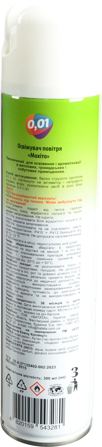 Освiжувач 0.01 300мл мохiто