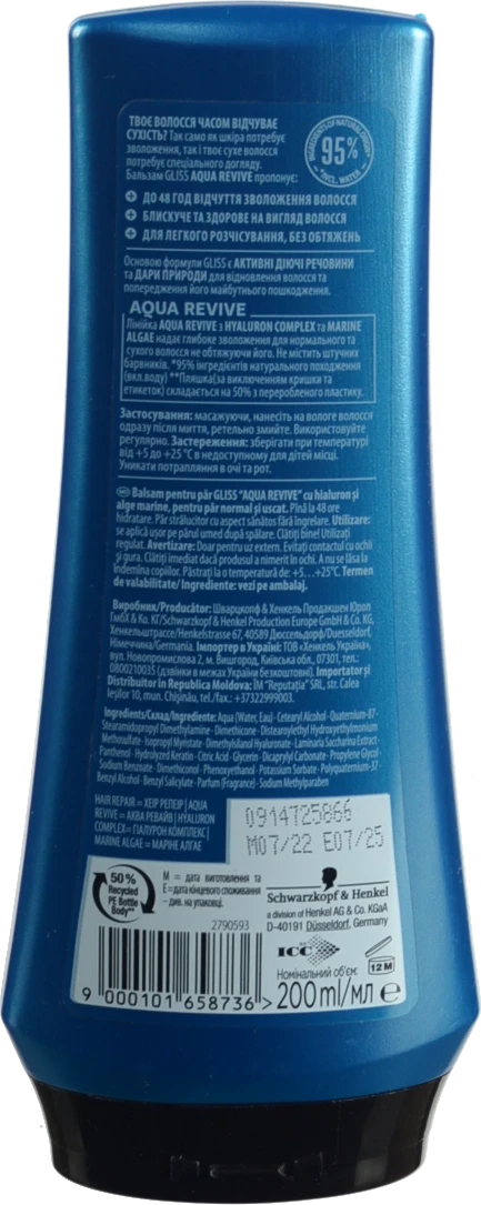Бальзам Gliss Kur Aqua Revive 200 мл