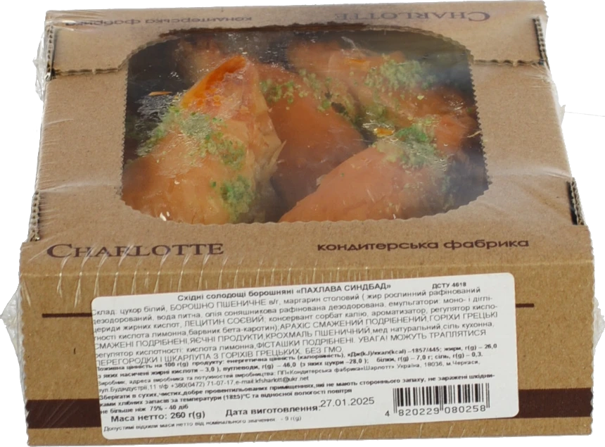 Солодощі східні борошняні Пахлава Сіндбад Charlotte к/у 260г