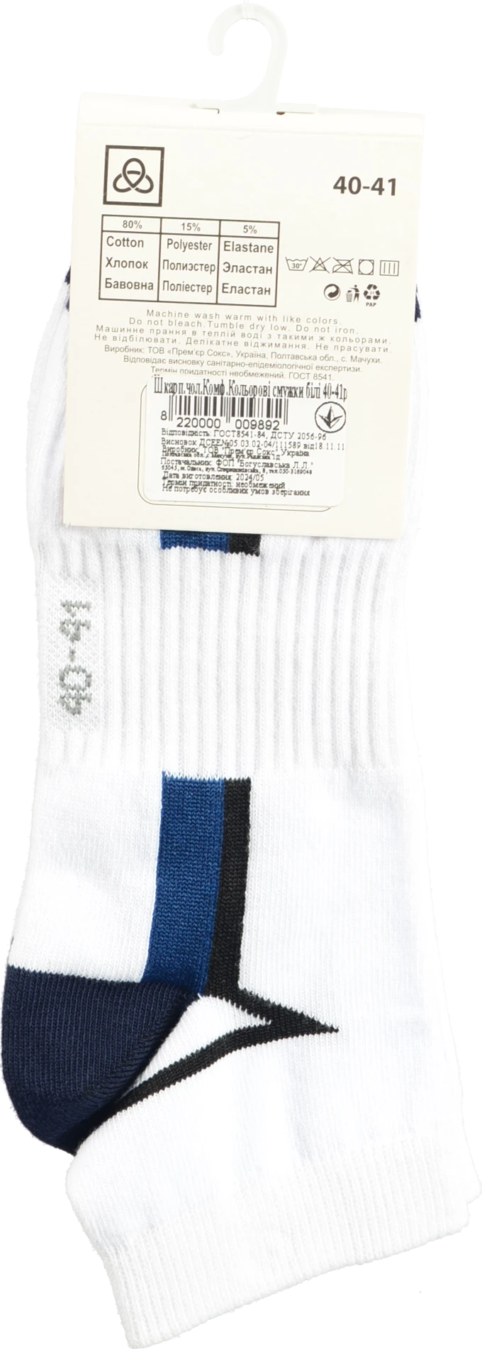 Шкарпетки чоловічі Комфорт Кольорові смужки білі 40-41р.