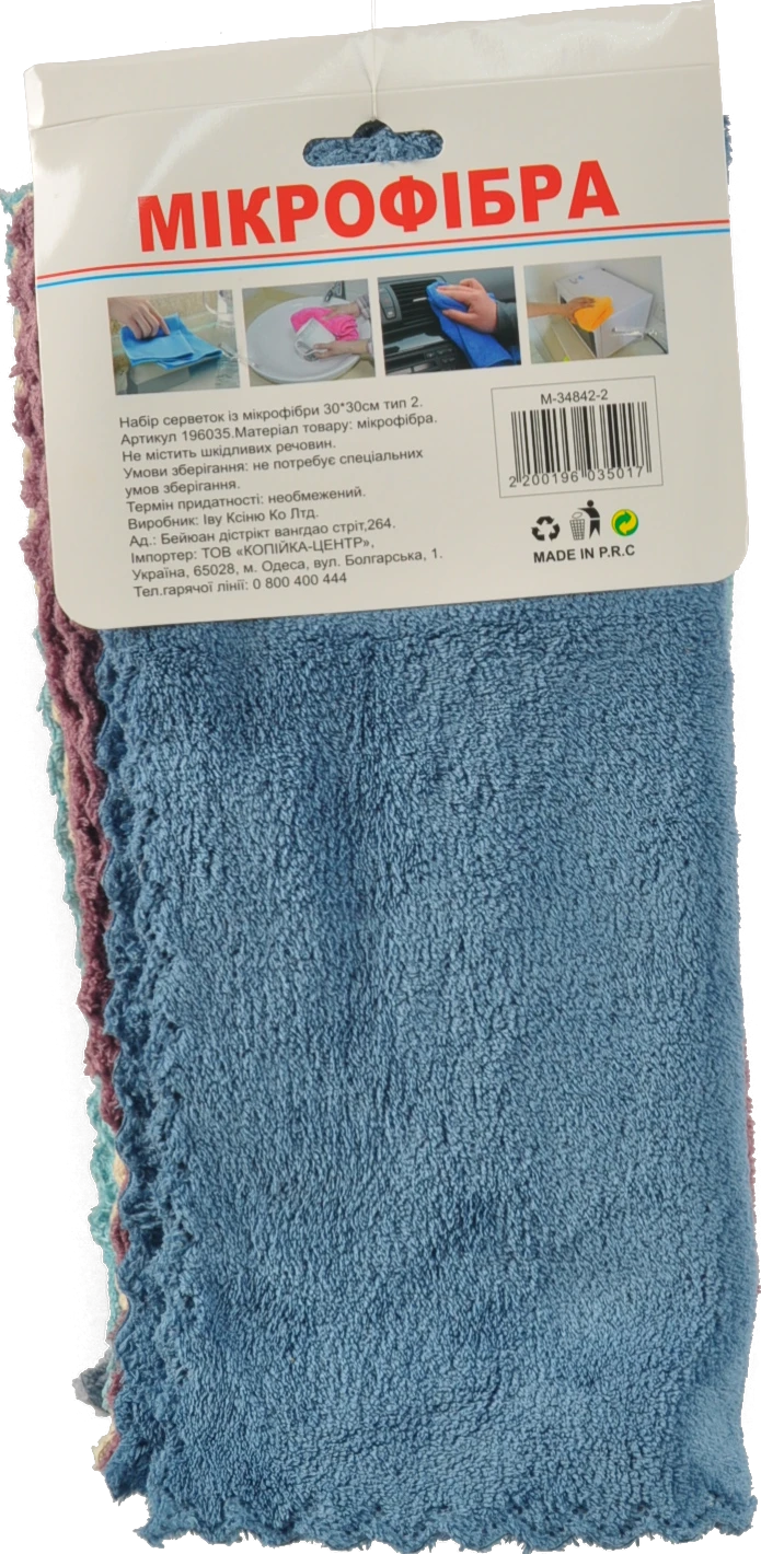 Набір серветок мікрофібра 30*30 см тип 2