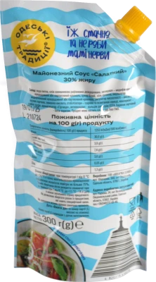 Соус майонезний 30% Салатний Одеські традиції д/п 300г