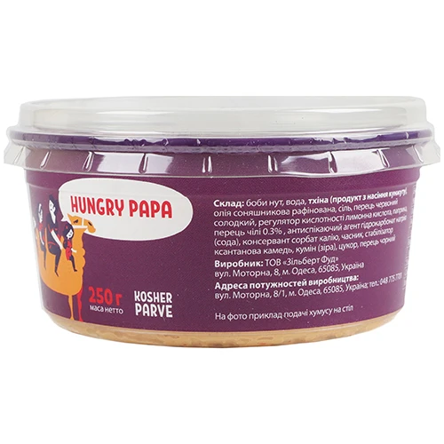 Хумус Hungry papa 250г гострий