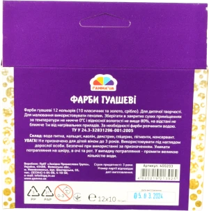Фарби гуашеві 12 кол 10 мл. зол. і ср.. Творчість