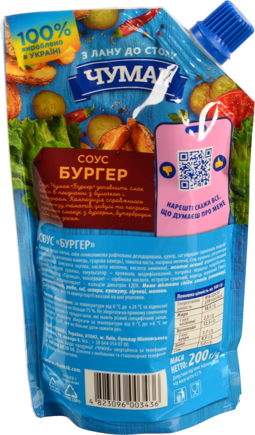 Соус Бургер Чумак д/п 200г