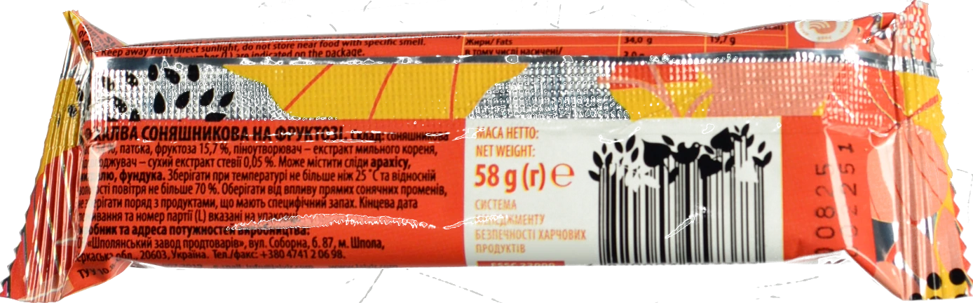 Халва соняшникова на фруктозі Класична Жайвір м/у 68г