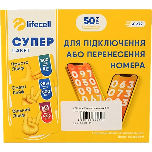 Стартовий пакет Lifecell універсальний