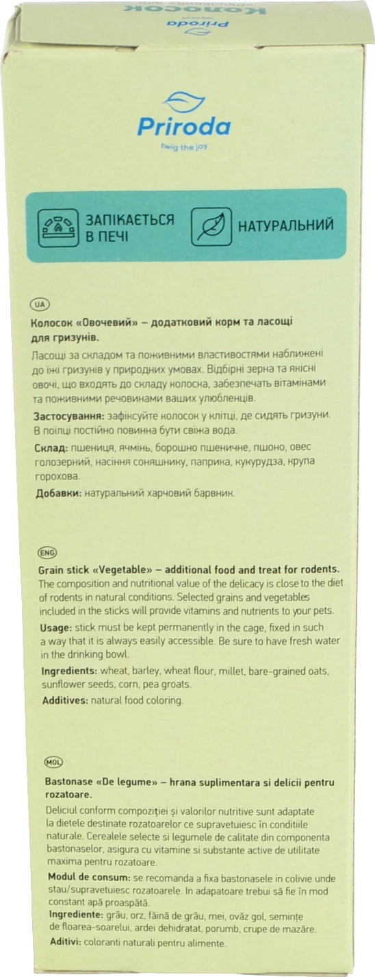 Колосок для гризунів 140г овочевий