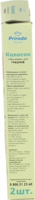 Колосок для гризунів 140г овочевий