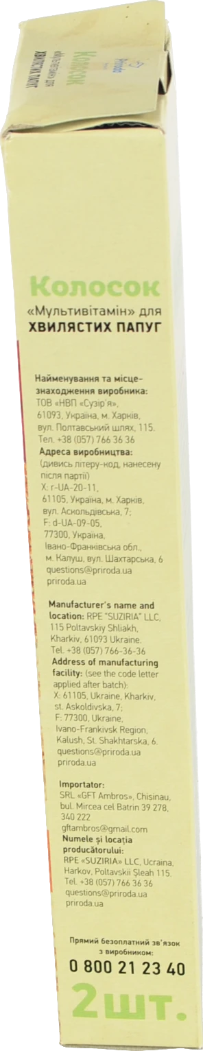Корм для хвилястих папуг Мультивітамін Колосок Природа к/у 140г