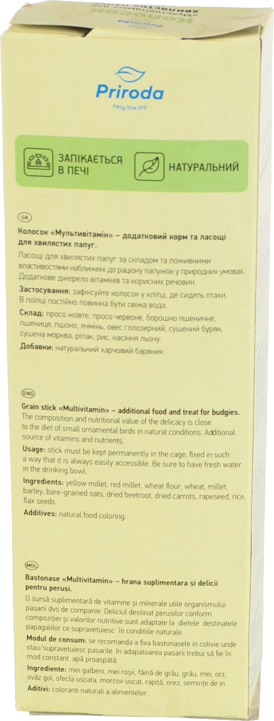 Корм для хвилястих папуг Мультивітамін Колосок Природа к/у 140г