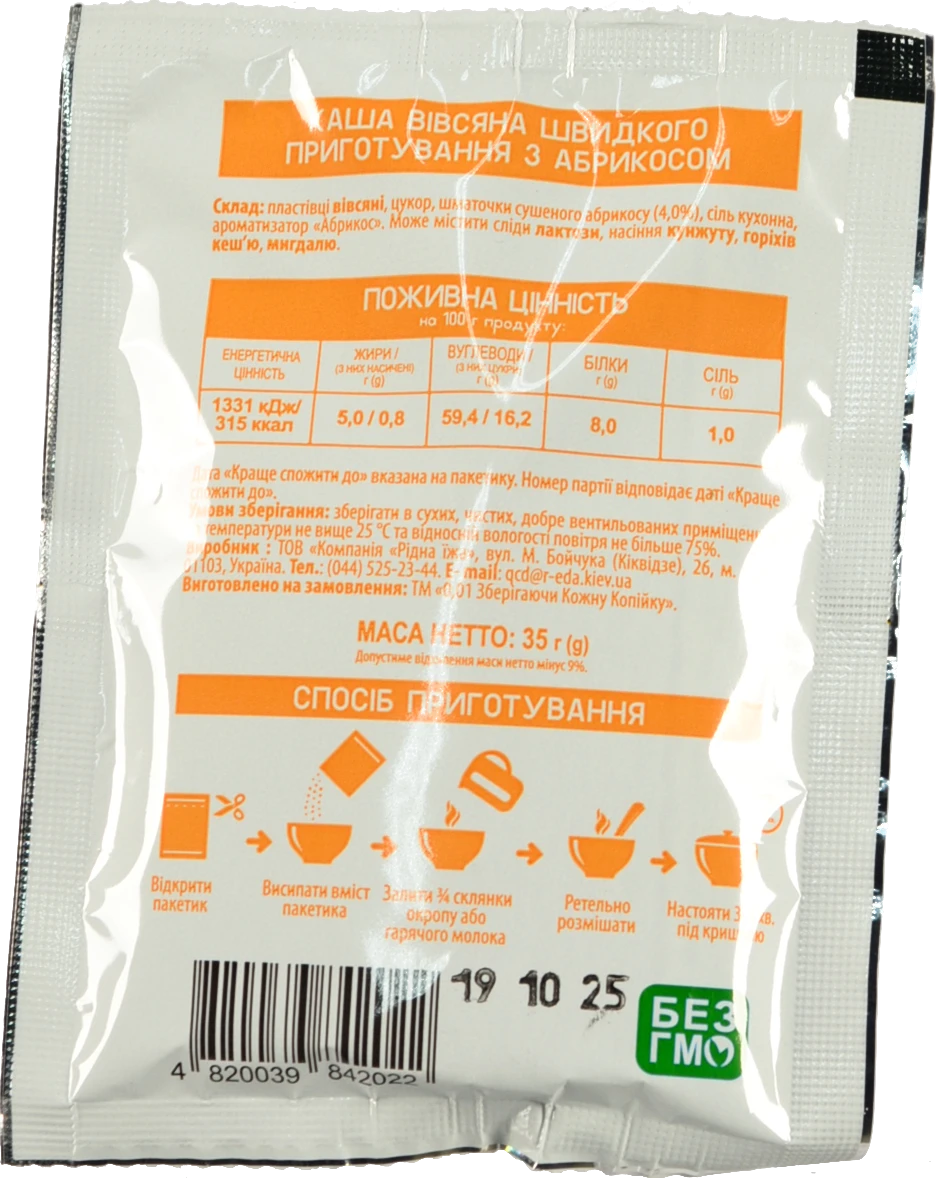 Каша вівсяна 0.01 35г абрикос