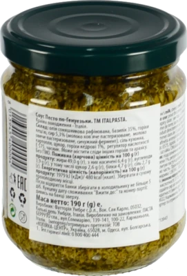 Соус Italpasta 190г песто по-генуезьки