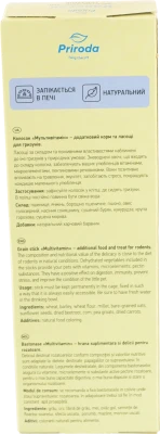 Корм для гризунів Мультивітамін Колосок Природа 140г