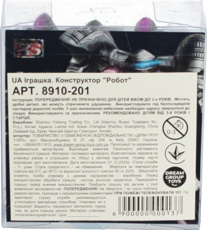 Конструктор для дітей від 3років №8910-201 Робот Maya toys 1шт