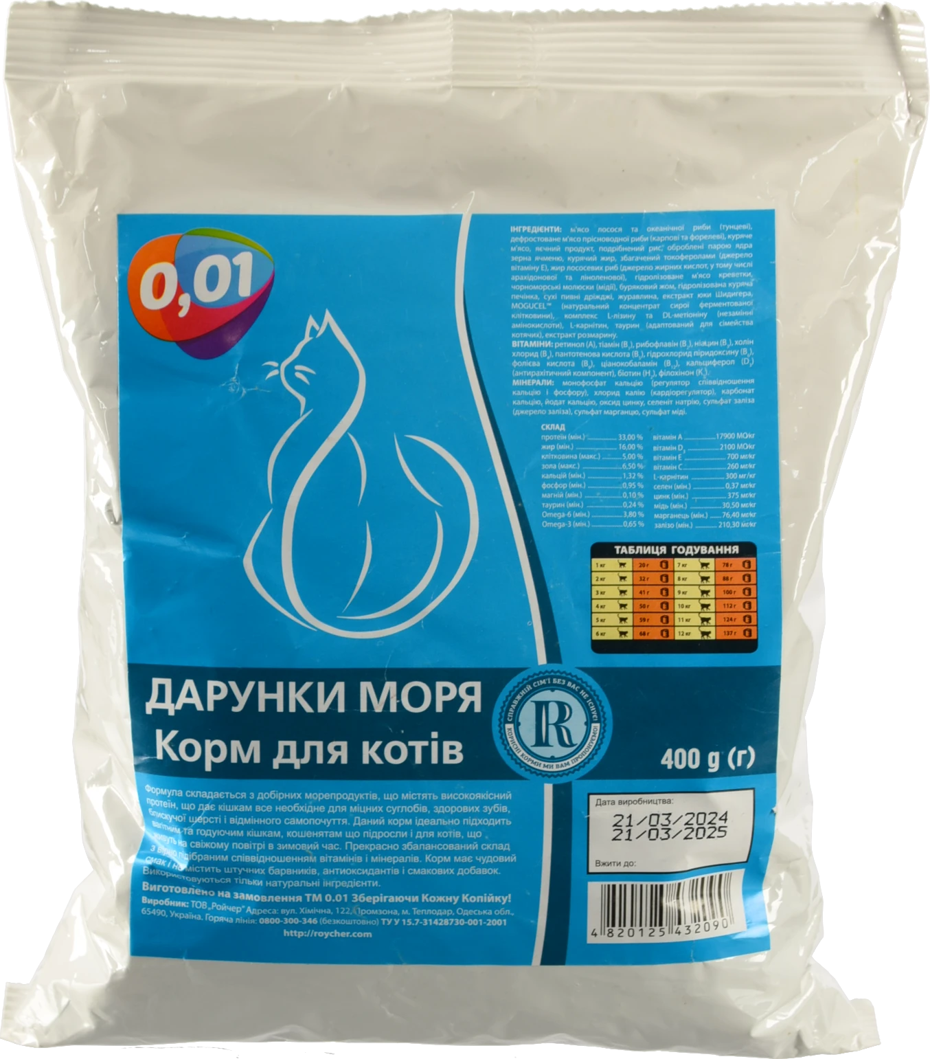 Корм для котів 0.01 400г Дарунки моря