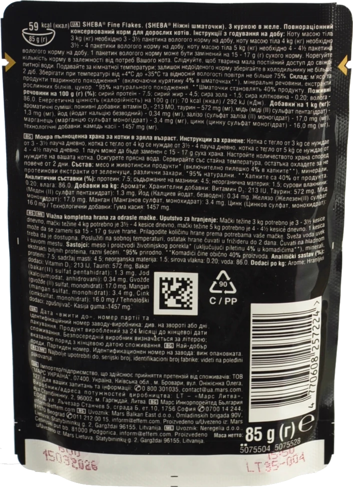 Корм вологий для дорослих котів з куркою в желе Sheba Fine Flakes 85г