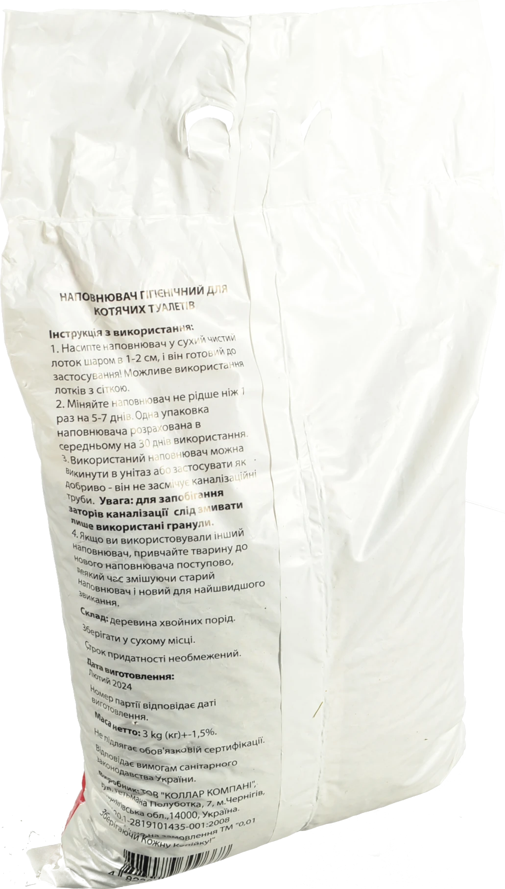 Деревинний наповнювач 0.01 3кг