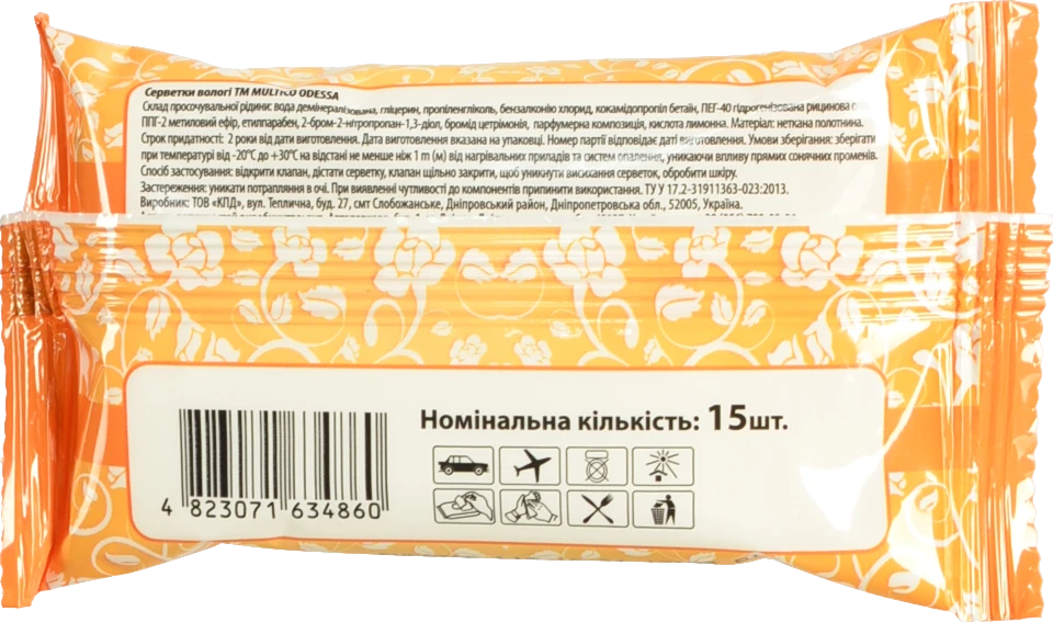 Серветки вологі Multico 15шт жожоба