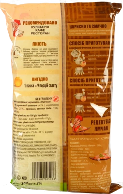 Вермішель YamChan 200г бобова