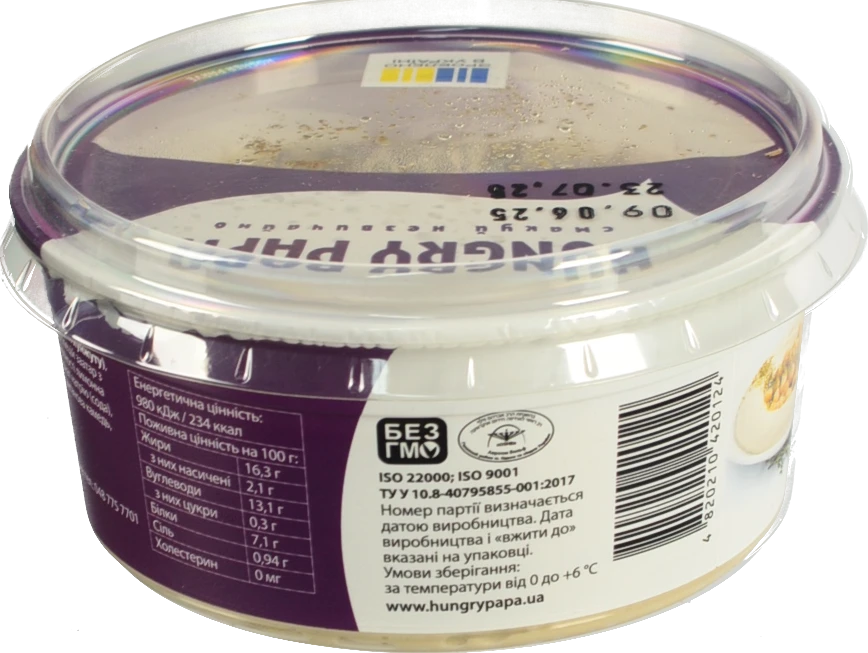 Хумус з заатаром Hungry Papa ст 250г