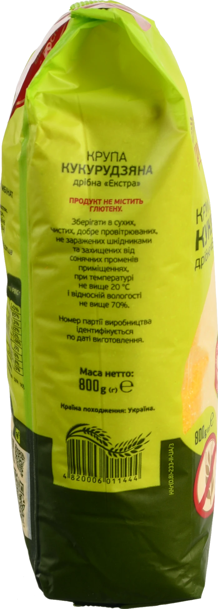 Крупа Сквірянка 800г кукурудзяна дрiбна б.глютену