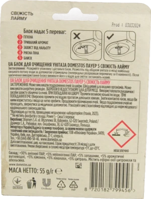 Блок для очищення унітазу Свіжість лайма Power 5 Domestos 55г