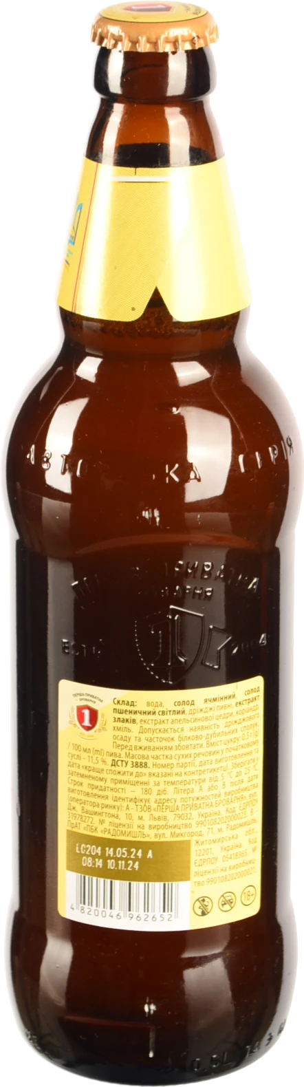 Пиво спеціальне 500мл 4.3% світле нефільтроване пастеризоване Бочкове Перша приватна броварня