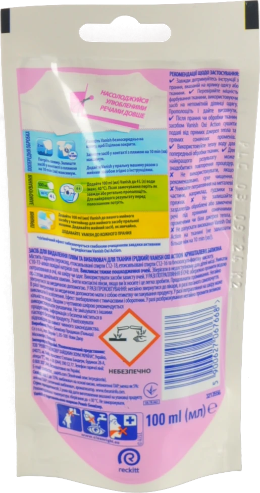 Засіб для видалення плям Vanish Oxi Action Кришталева білизна 100 мл