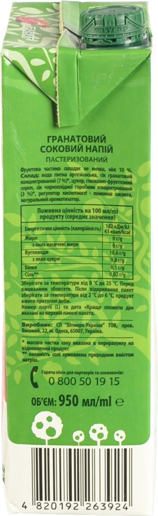 Несолодкий гранатовий нектар Наш сік 0.95л