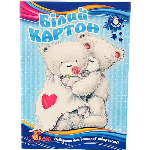 Набір білого  картону А4 6арк