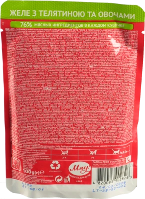 Консервований повнораціонний корм для дорослих котів «Мяу!» Желе з телятиною та овочами (100г)
