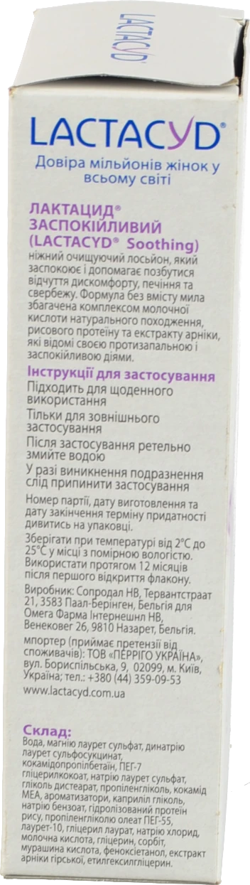 Засіб для інтимної гігієни Заспокійливий Lactacyd 200мл
