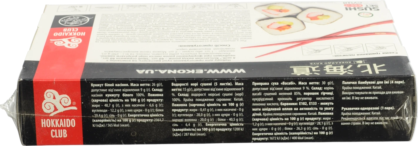 Набір для приготування суші Hokkaido club к/у 626г