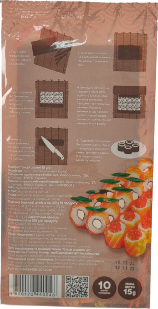 Водорості сушені Hopi Hokkaido club м/у 15г