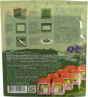 Норі для суші Екона 5 листів